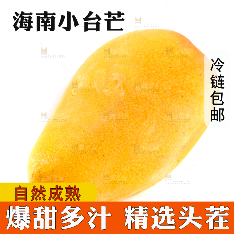 白底上的小台芒