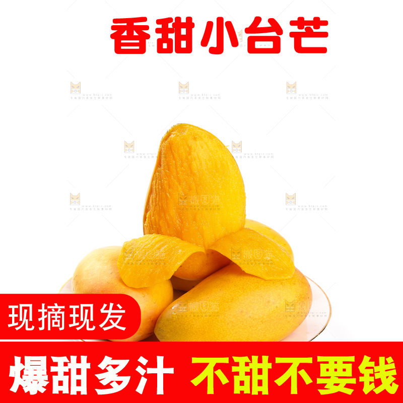 白底上放着一盘小台芒