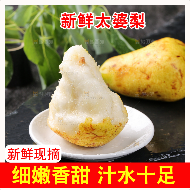 黑底上放着一碟太婆梨