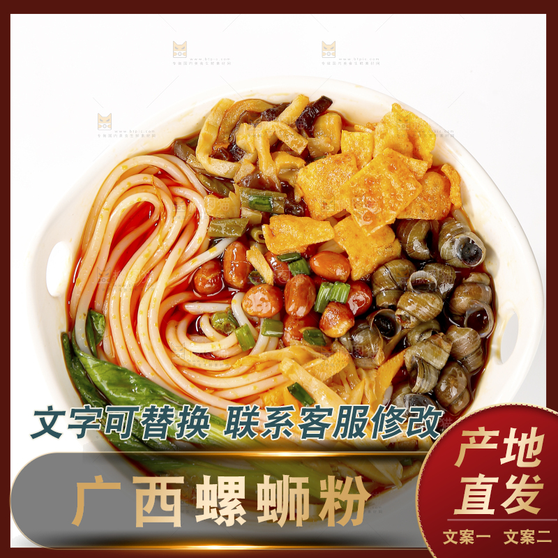 白底上放着一碗柳州螺蛳粉
