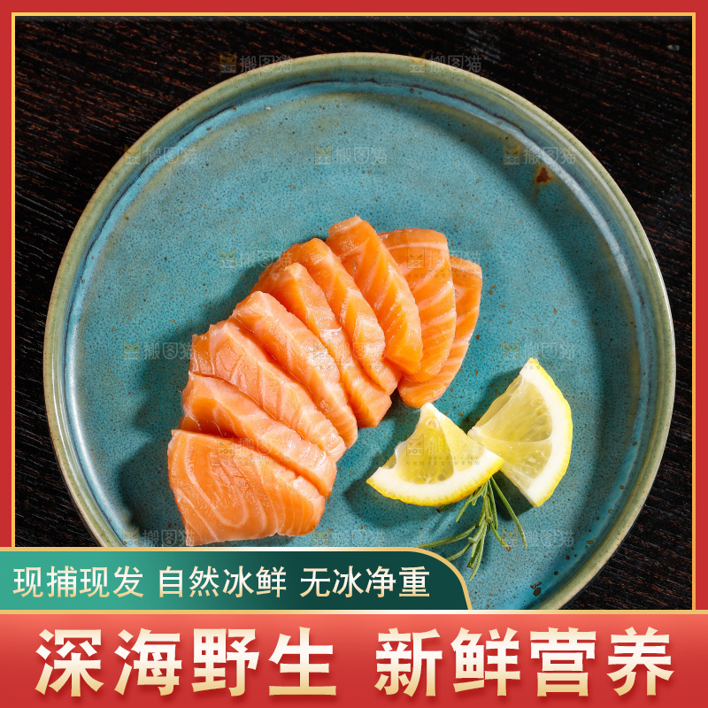 盘子里的三文鱼片