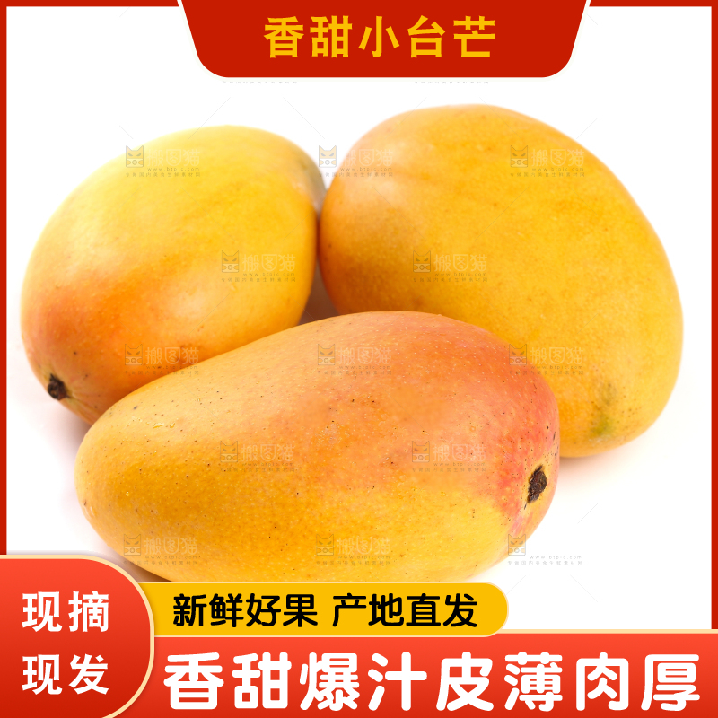 白底上放着的新鲜台芒