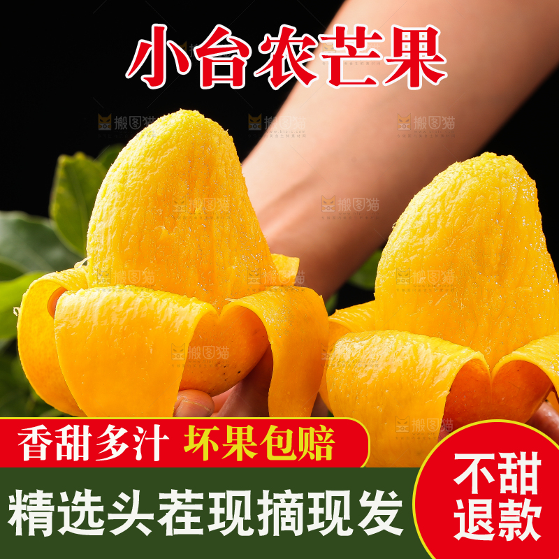 手拿着剥皮的小台芒