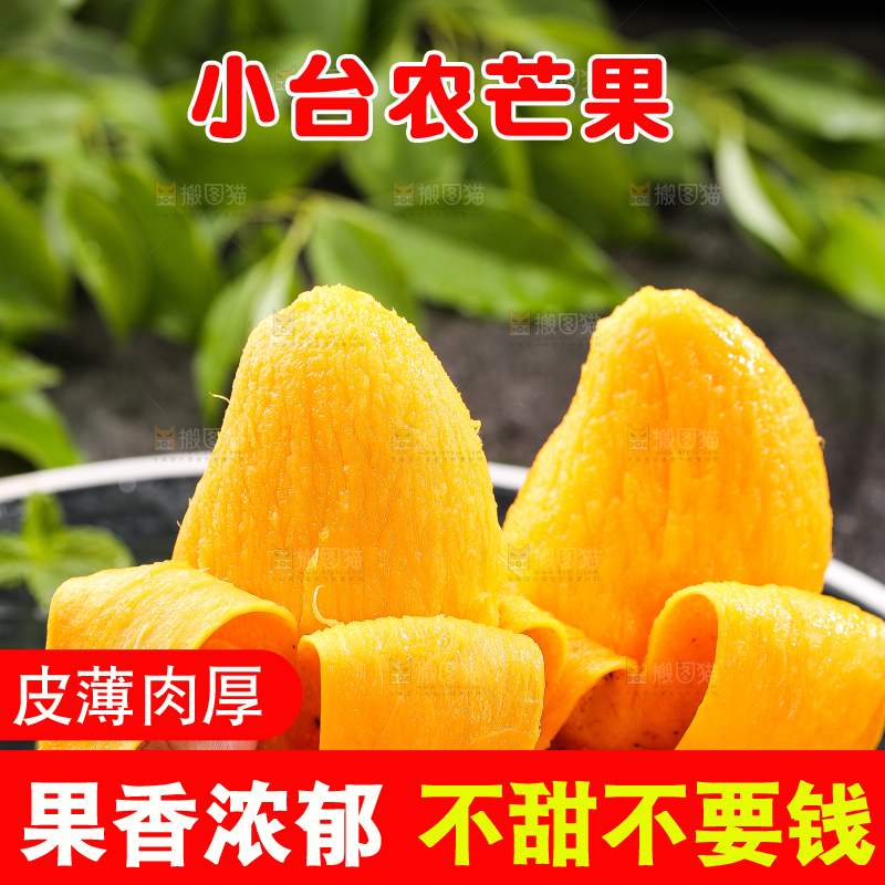 手拿着剥皮的小台芒