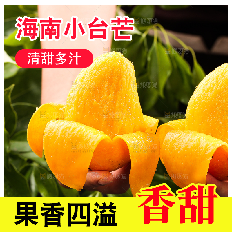 手拿着剥皮的小台芒