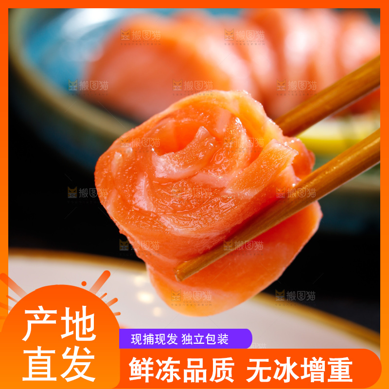 筷子上夹着三文鱼卷