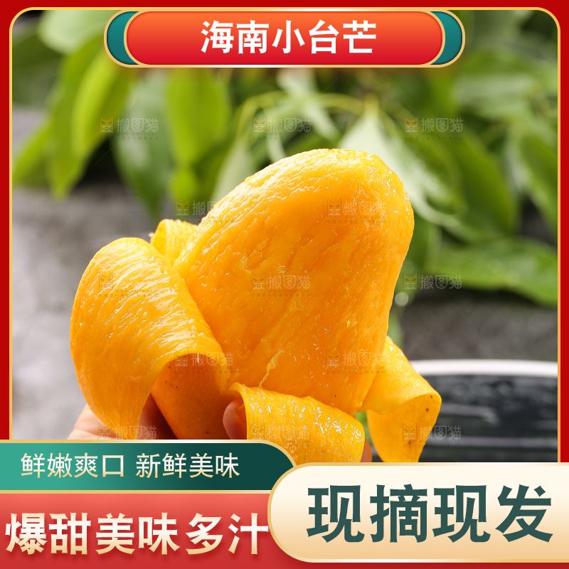 手里拿着剥皮的小台芒