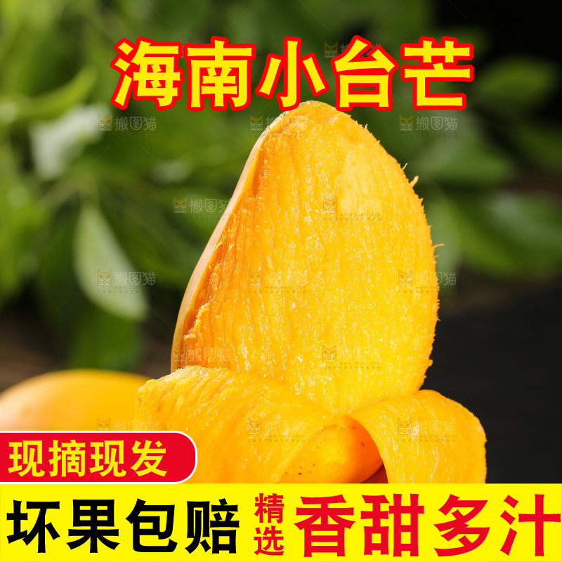 手拿着剥皮的新鲜台芒