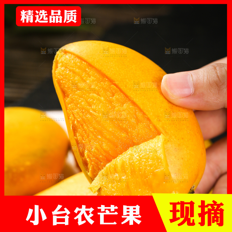 手拿着剥皮的新鲜台芒