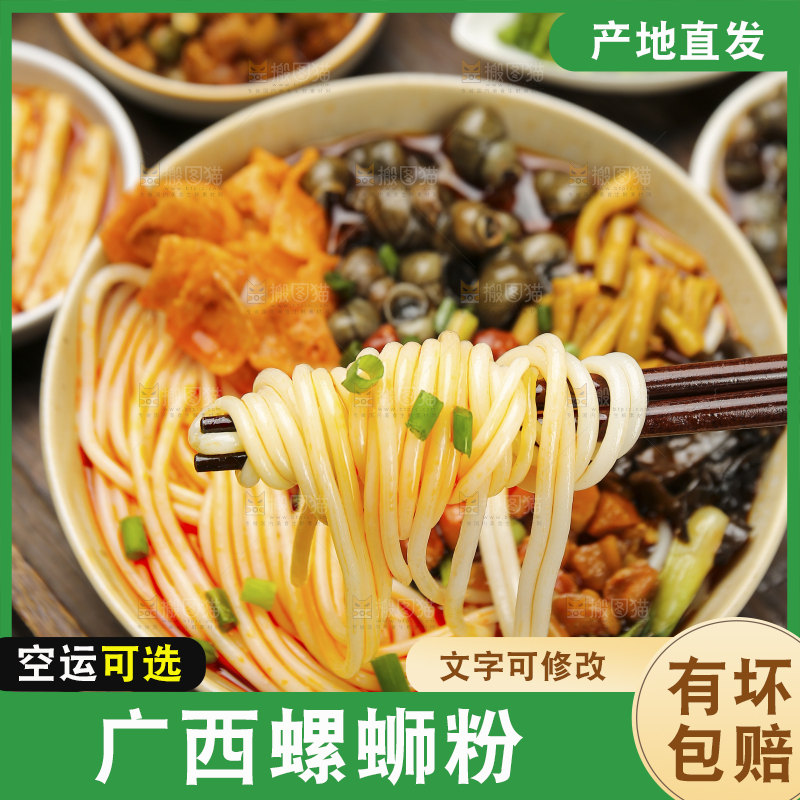 筷子夹着碗里的螺蛳粉