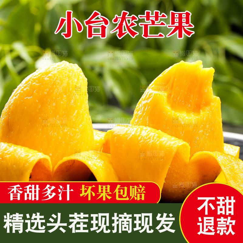 黑底上摆放着剥皮的台芒
