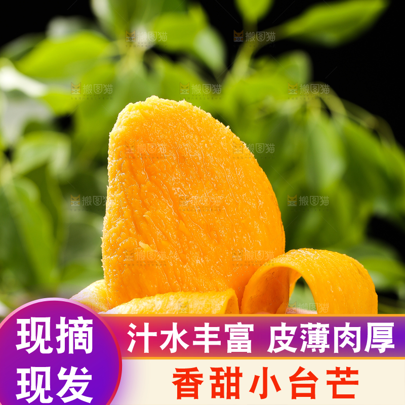 手拿着剥皮的小台芒