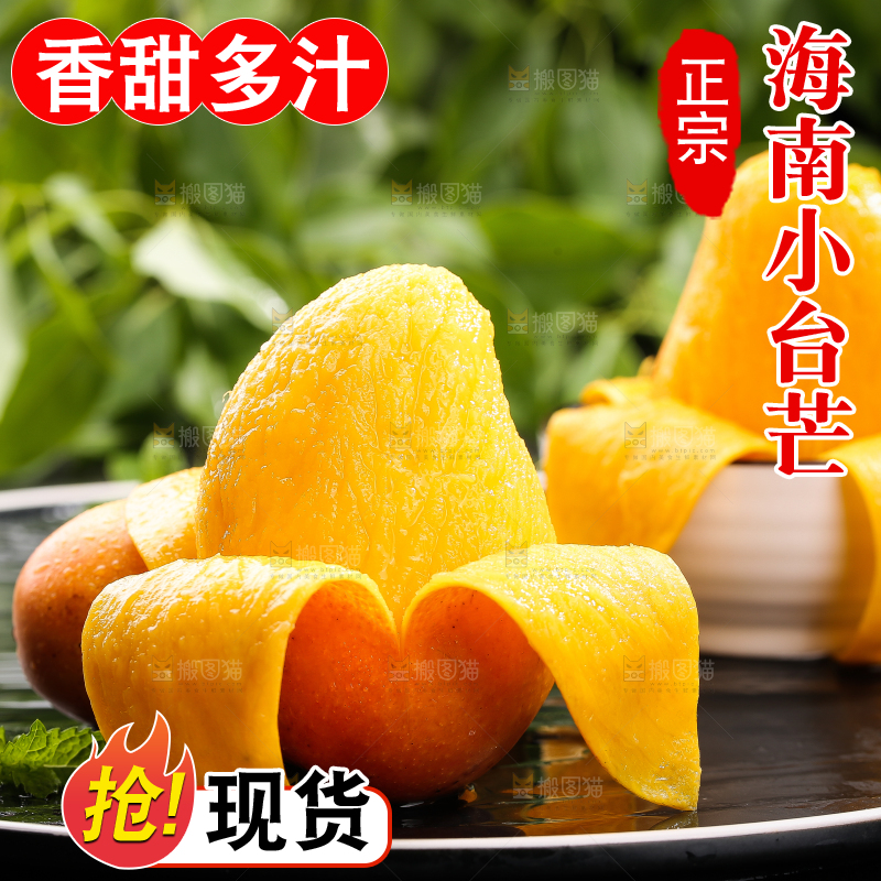 黑底上摆放着的台芒