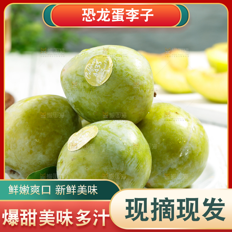 木底上的一盘恐龙蛋李