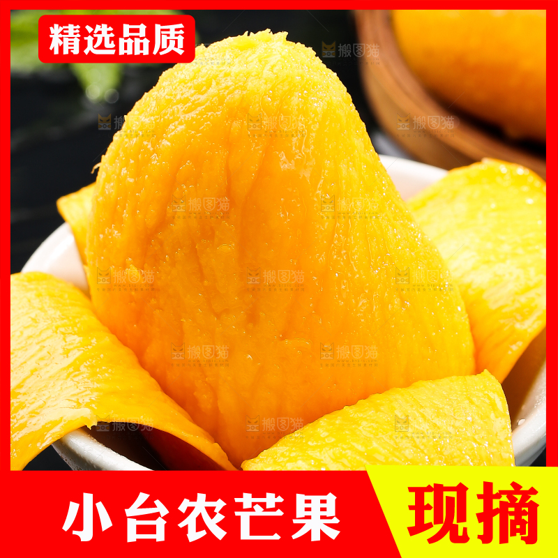 碗里放着剥皮的台芒