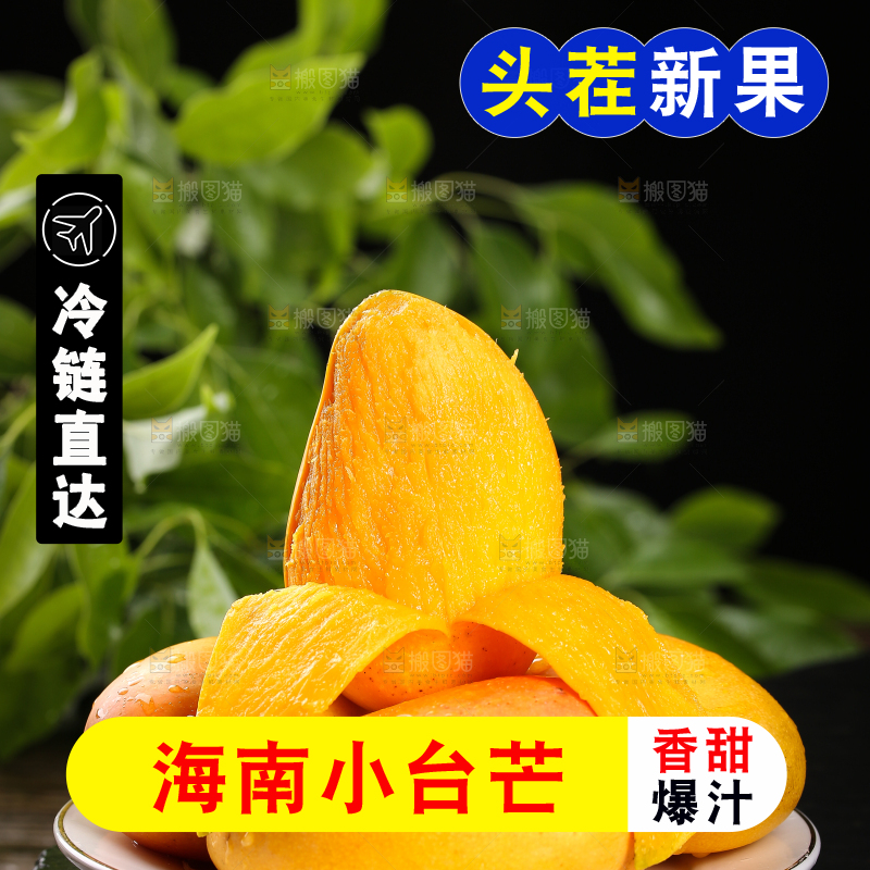 盘子里剥皮的小台芒