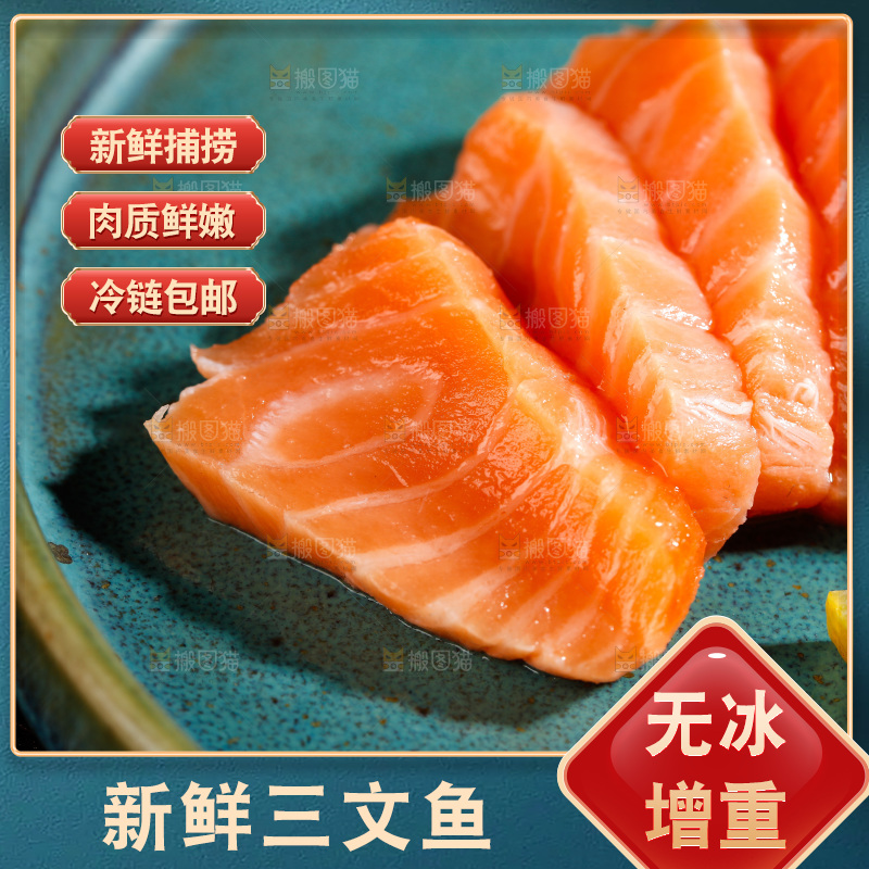 盘子里的三文鱼