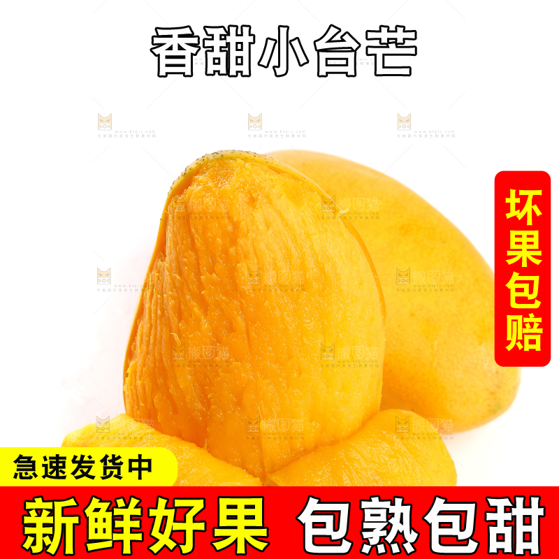 白底上放着的新鲜台芒
