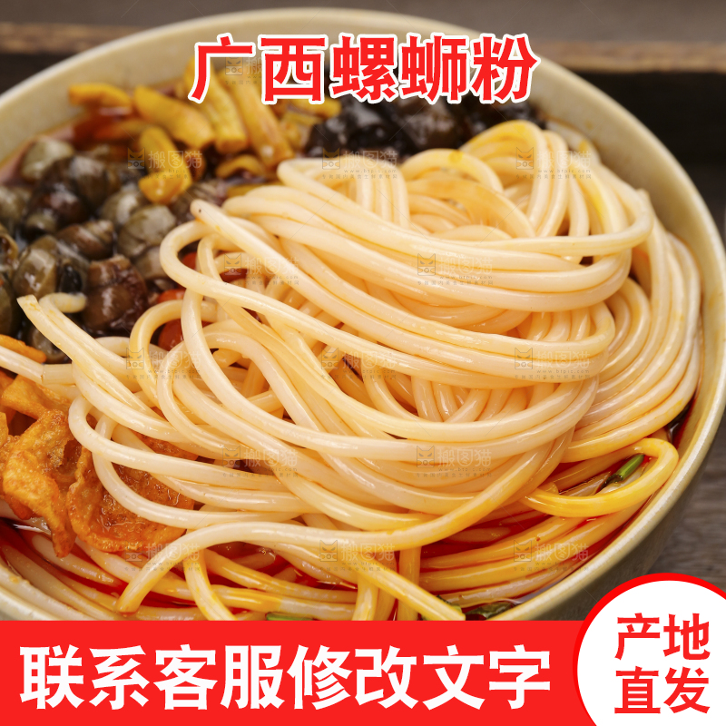 碗里的广西螺蛳粉
