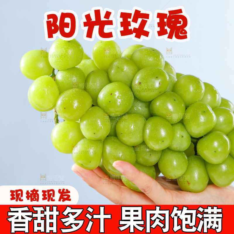 手拿着阳光玫瑰青提