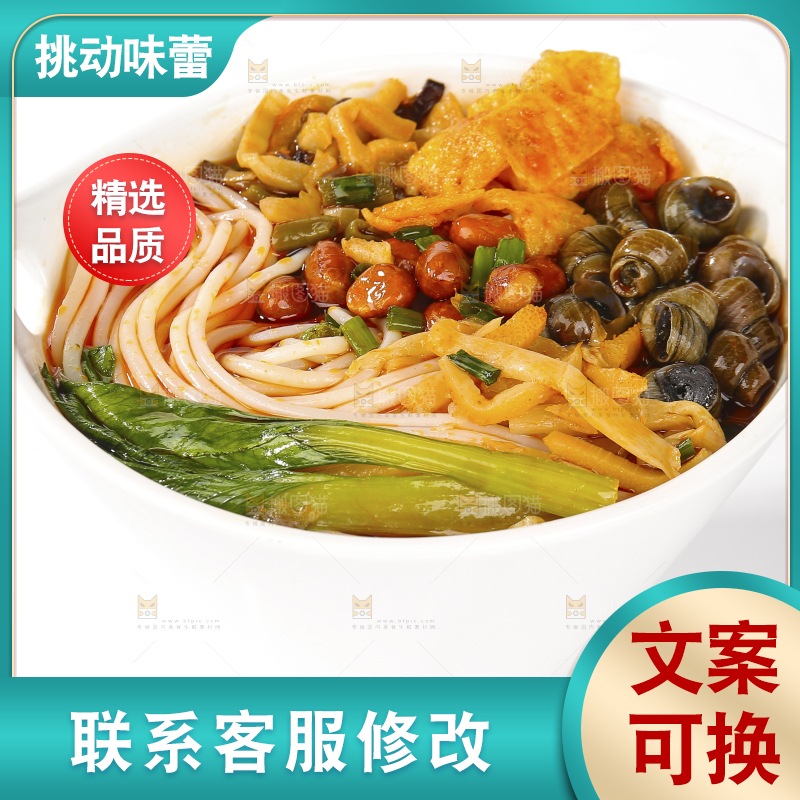 白底上放着一碗柳州螺蛳粉