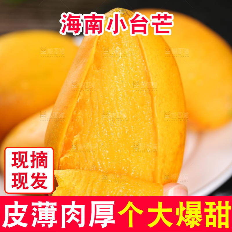 手拿着剥皮的新鲜台芒