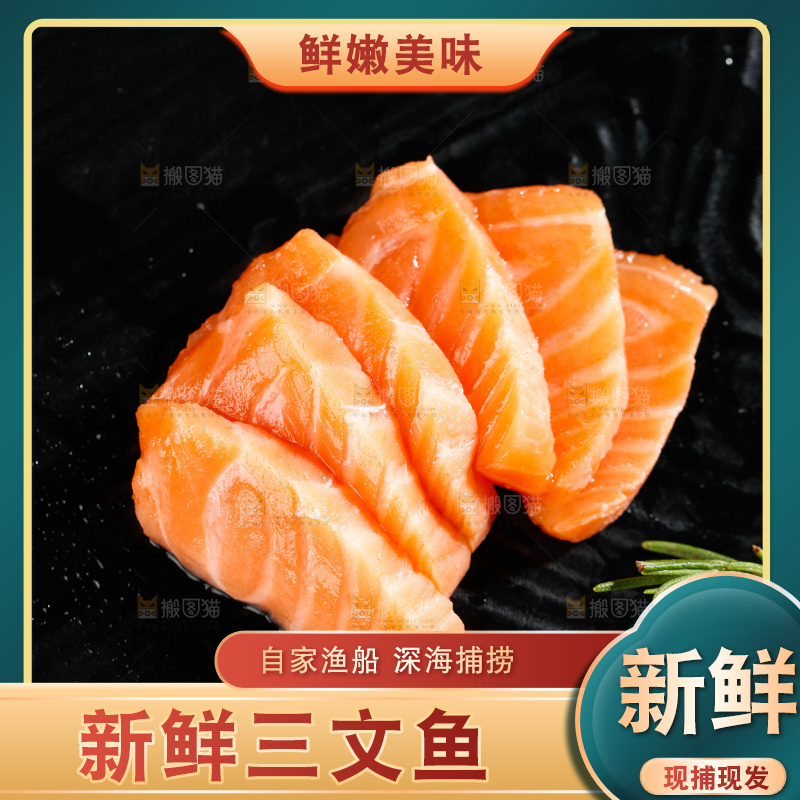 黑底上摆放着三文鱼片