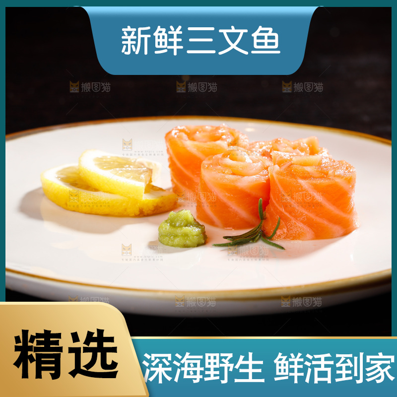 盘子里的三文鱼卷
