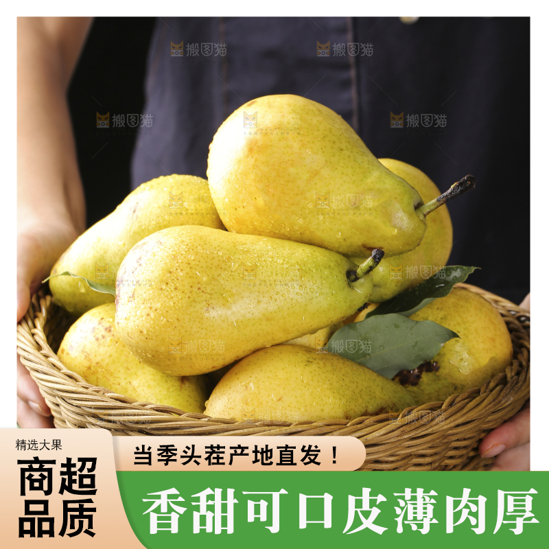 手里拿着一篮太婆梨