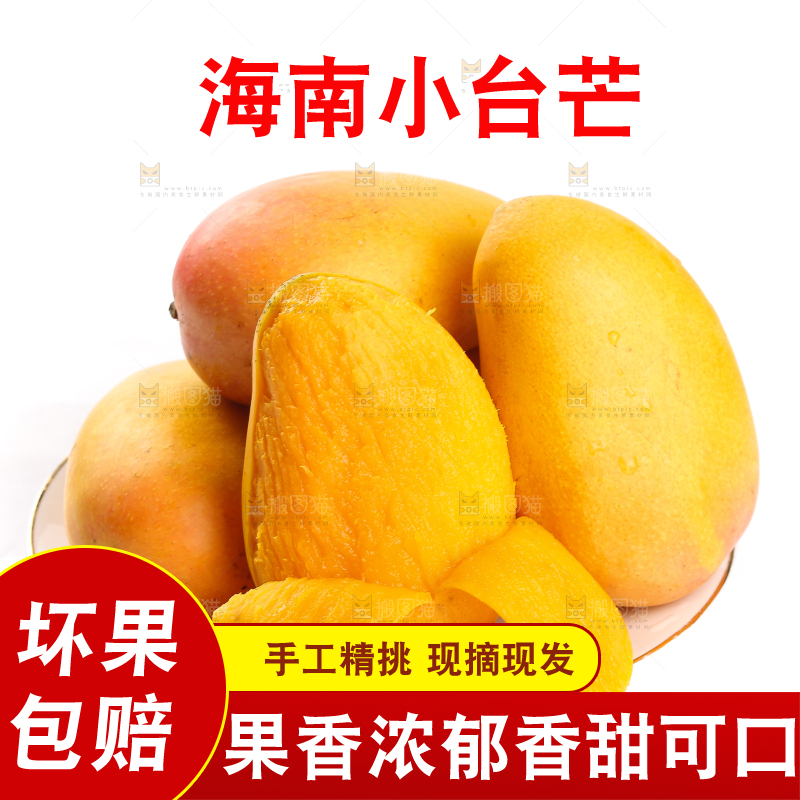 白底上放着一盘小台芒
