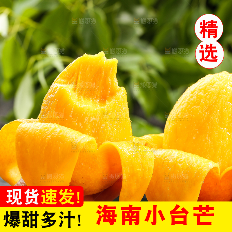 手里拿着剥皮的小台芒