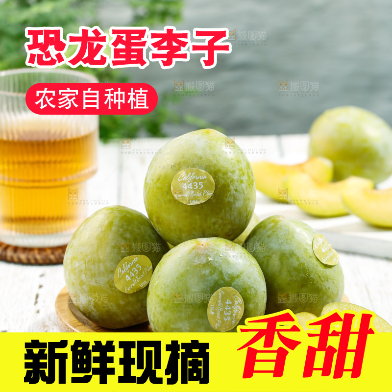 木底上的一盘恐龙蛋李