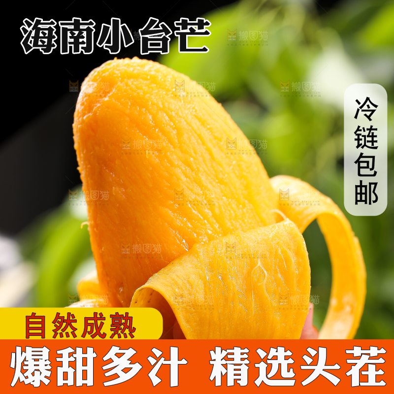 手里拿着剥皮的小台芒