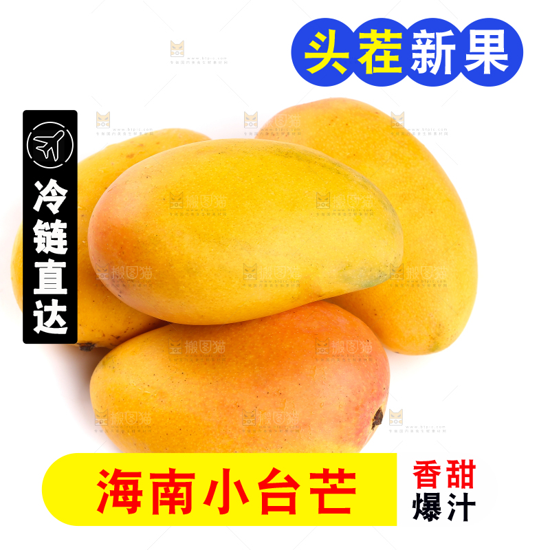 白底上放着的新鲜台芒