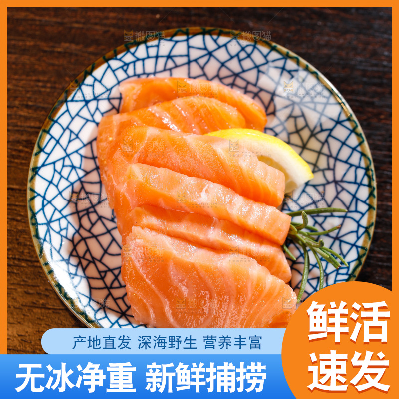 木底上的一碟三文鱼刺身