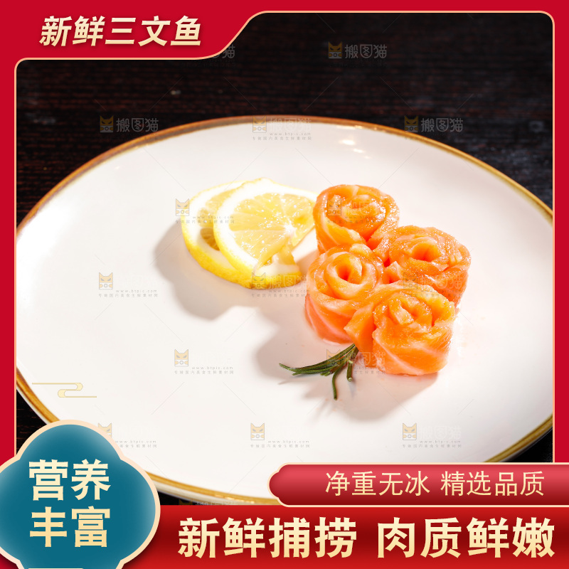 盘子里的三文鱼卷