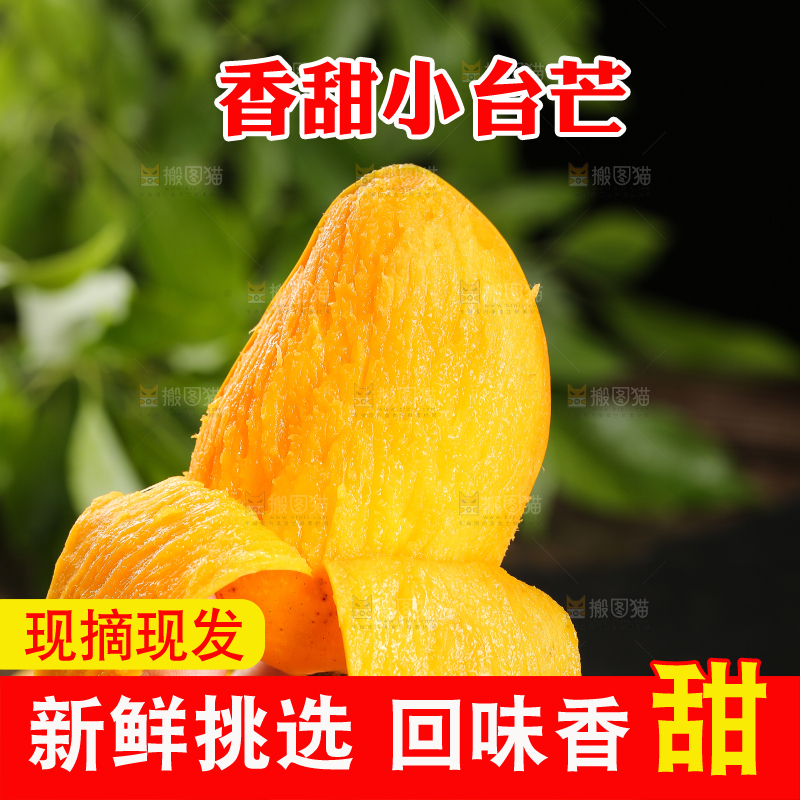 手拿着剥皮的新鲜台芒