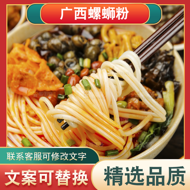 筷子夹着碗里的螺蛳粉