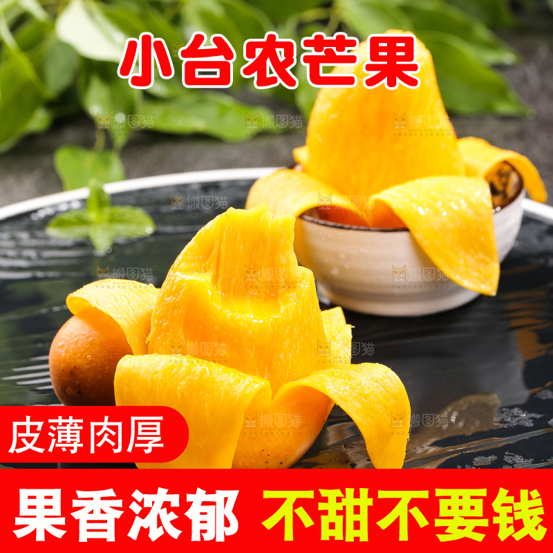 黑底上摆放着的台芒