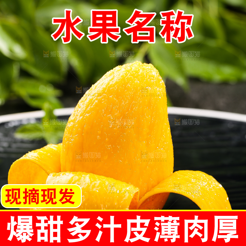 黑底上摆放着的台芒