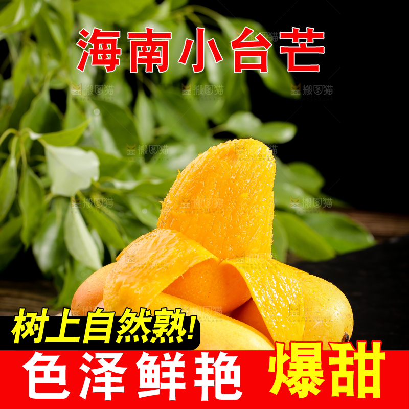 盘子里剥皮的小台芒