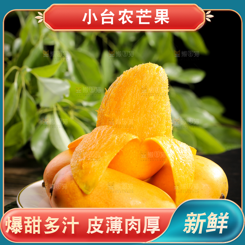盘子里剥皮的小台芒