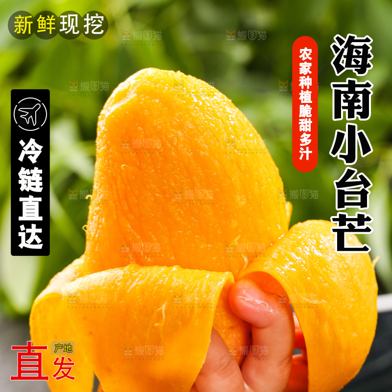 手里拿着剥皮的小台芒