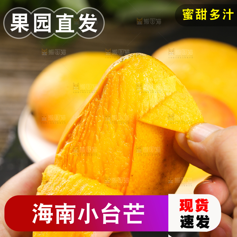 手拿着剥皮的新鲜台芒