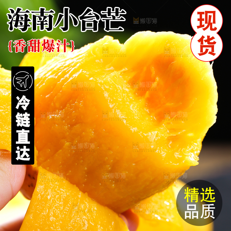手拿着剥皮的新鲜台芒