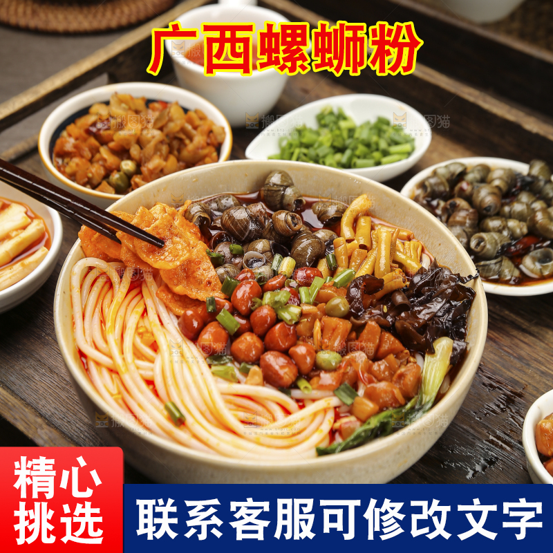 筷子夹着碗里的螺蛳粉
