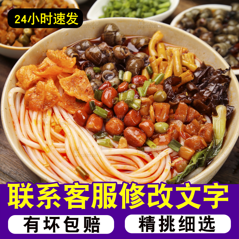 木底上的一碗螺蛳粉