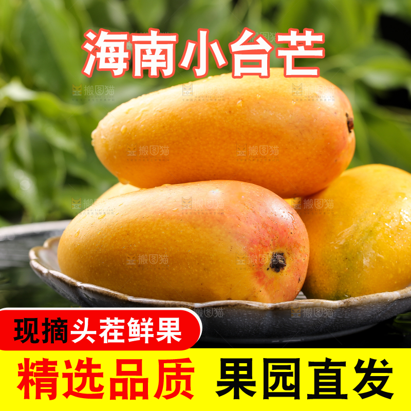 黑底上放着一盘新鲜台芒