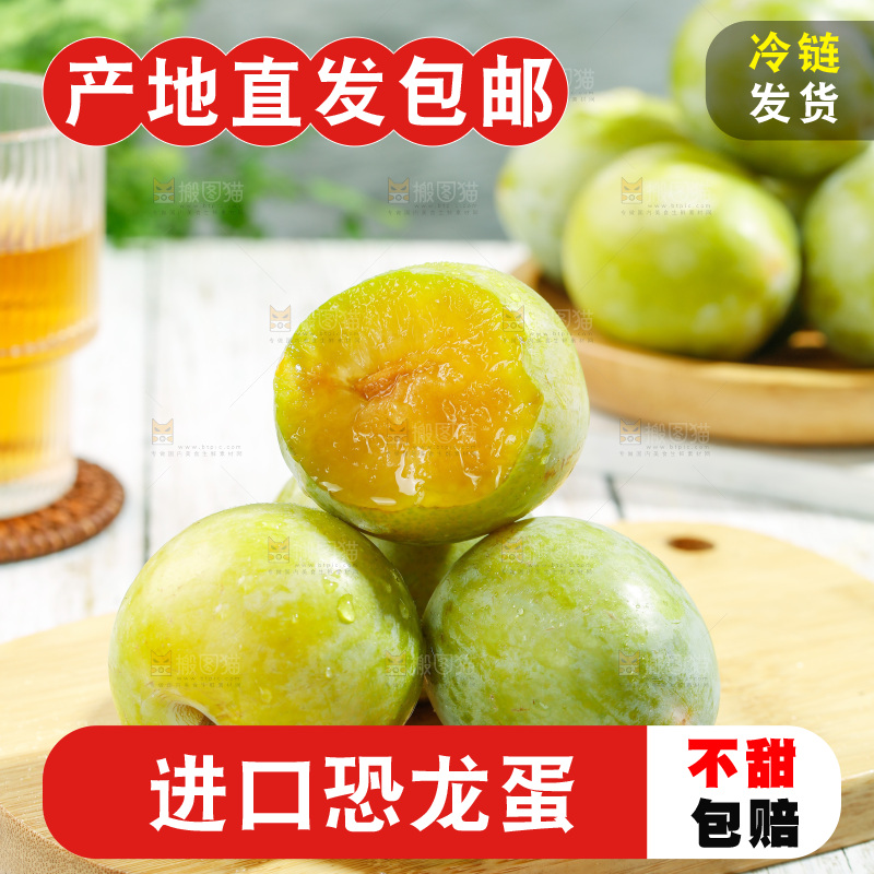 木板上放着恐龙蛋李