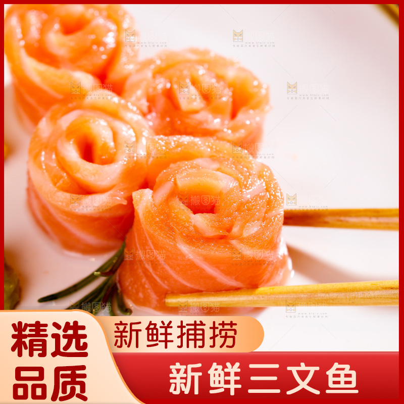筷子上夹着三文鱼卷